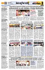 Sangama 3