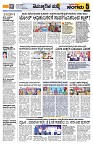 Sangama 5
