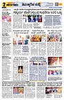 Sangama 2