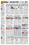 Sangama 4