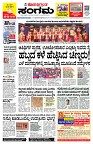 Sangama 1