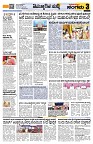 Sangama 3