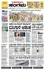Sangama 1