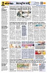 Sangama 2