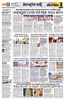 Sangama 3