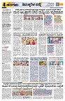 Sangama 4