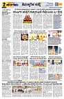 Sangama 2
