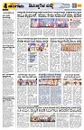 Sangama 4