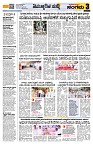 Sangama 3