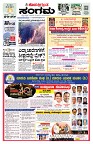 Sangama 1