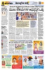 Sangama 4