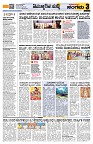 Sangama 3