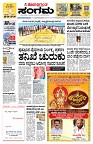 Sangama 1