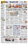 Sangama 4