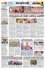 Sangama 5
