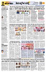 Sangama 2