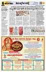 Sangama 6