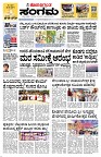 Sangama 1