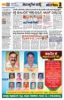 Sangama 3