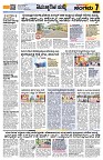 Sangama 7