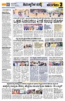 Sangama 3
