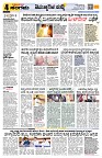 Sangama 4