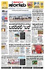 Sangama 1