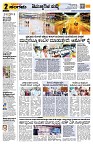 Sangama 2