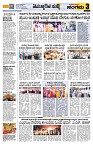 Sangama 3