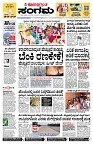 Sangama 1