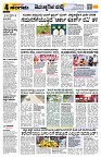 Sangama 4