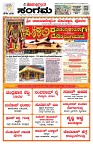 Sangama 1
