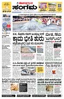 Sangama 1