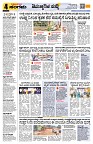 Sangama 4