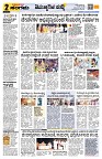 Sangama 2