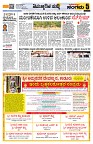 Sangama 5