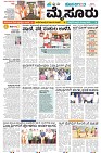 MYSORE-SUP-1