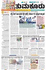 TUMKUR-SUP-1