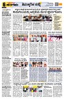 Sangama 6