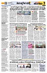 Sangama 7