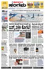 Sangama 1