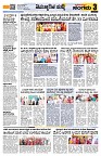 Sangama 3