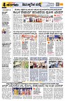 Sangama 4