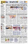Sangama 2
