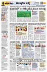 Sangama 4