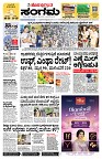 Sangama 1