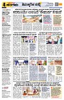 Sangama 4