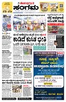 Sangama 1