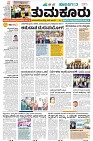 Tumkur-1