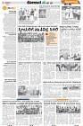 Tumkur-3